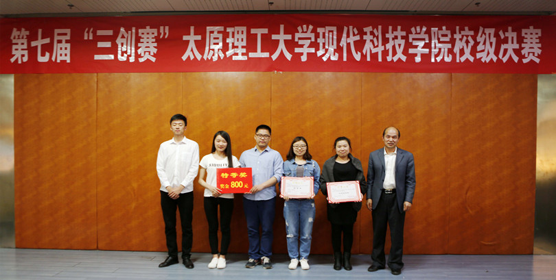 我院成功举办第七届全国大学生电子商务“创新、创意及创业”挑战赛校级决赛 我院成功举办第七届全国大学生电子商务“创新、创意及创业”挑战赛校级决赛
