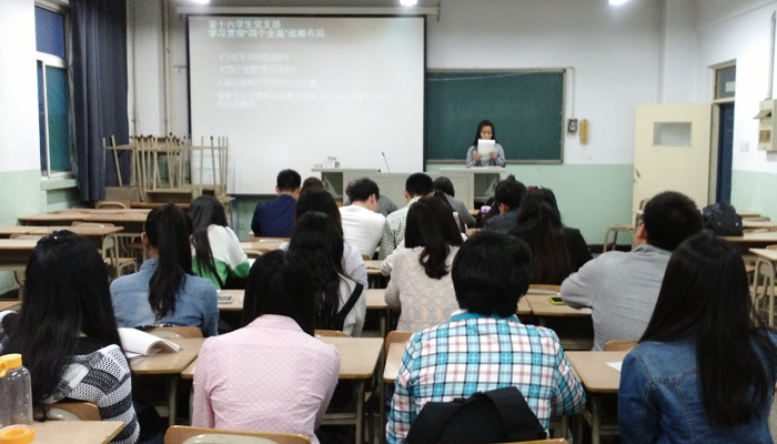 我院第三学生党总支各党支部召开“四个全面”专题学习会 我院第三学生党总支各党支部召开“四个全面”专题学习会