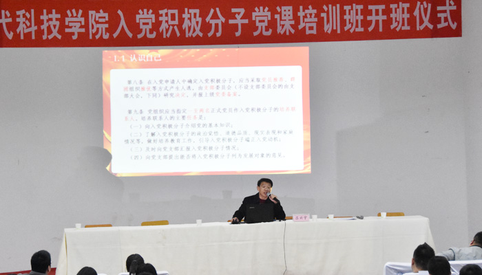 我院举行2016年入党积极分子党课培训班开班仪式 我院举行2016年入党积极分子党课培训班开班仪式