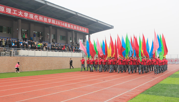 我院2014级新生田径运动会隆重开幕 我院2014级新生田径运动会隆重开幕