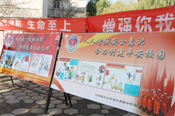 我院积极参加“全民消防 生命至上”119消防日宣传活动 我院积极参加“全民消防 生命至上”119消防日宣传活动