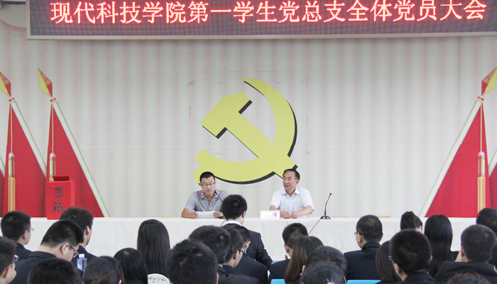 我院各学生党总支完成换届工作 我院各学生党总支完成换届工作