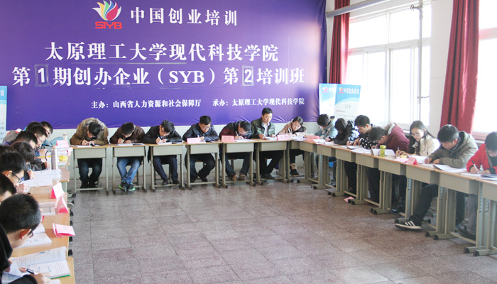 我院第一期SYB创办企业培训班顺利开班并圆满结业 我院第一期SYB创办企业培训班顺利开班并圆满结业