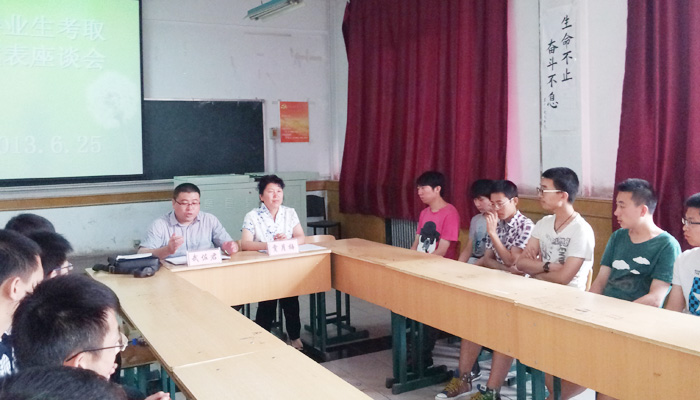 44118太阳成城集团召开2013届毕业生考取研究生代表座谈会 44118太阳成城集团召开2013届毕业生考取研究生代表座谈会