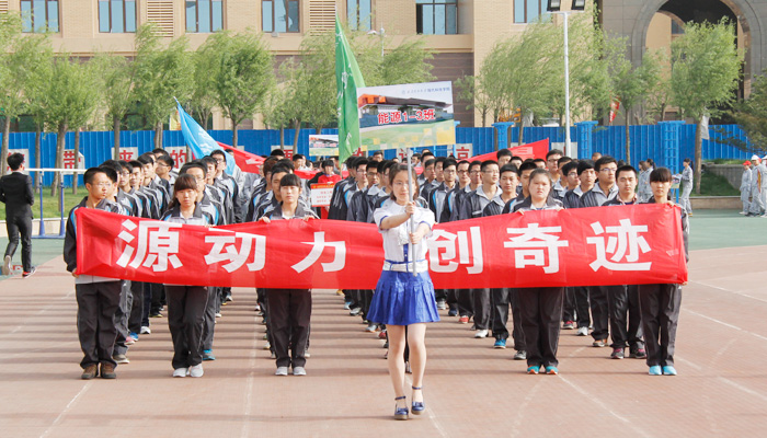 我院隆重举行2013级学生春季田径运动会 我院隆重举行2013级学生春季田径运动会