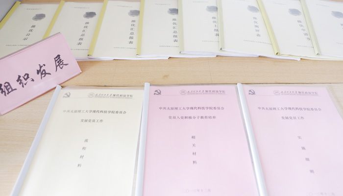 44118太阳成城集团发展党员工作第三检查组来我院进行专项检查
