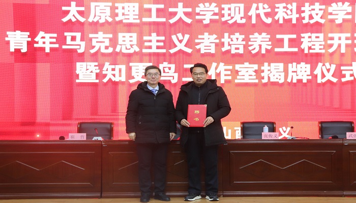我院举行“青马工程”开班仪式 暨知更鸟工作室揭牌仪式 我院举行“青马工程”开班仪式 暨知更鸟工作室揭牌仪式