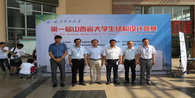 我院学生在第一届山西省大学生结构设计竞赛中荣获佳绩 我院学生在第一届山西省大学生结构设计竞赛中荣获佳绩