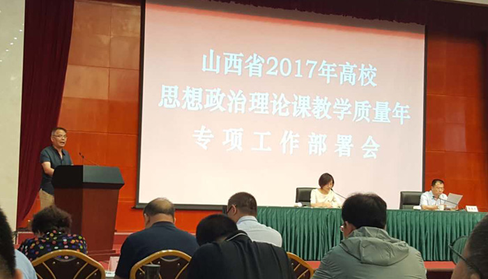 我院教师蒋建华参加省教育厅全省高校思想政治理论课教学质量年专项工作部署会并做主题发言 我院教师蒋建华参加省教育厅全省高校思想政治理论课教学质量年专项工作部署会并做主题发言