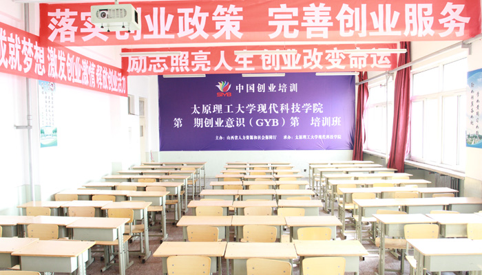 我院申报创业培训定点机构并接受申报检查 我院申报创业培训定点机构并接受申报检查