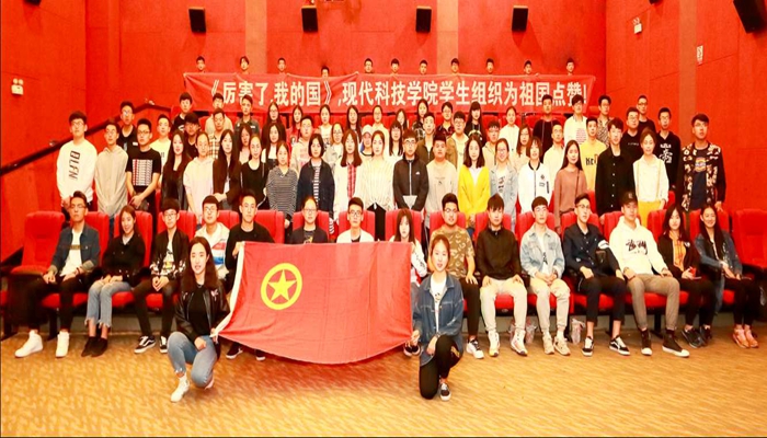 我院组织学生干部观看《厉害了,我的国》 我院组织学生干部观看《厉害了,我的国》