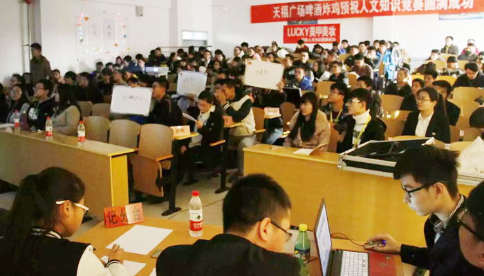 我院首届大学生人文知识竞赛圆满落幕