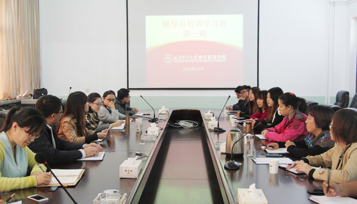 我院举办辅导员培训学习班 我院举办辅导员培训学习班