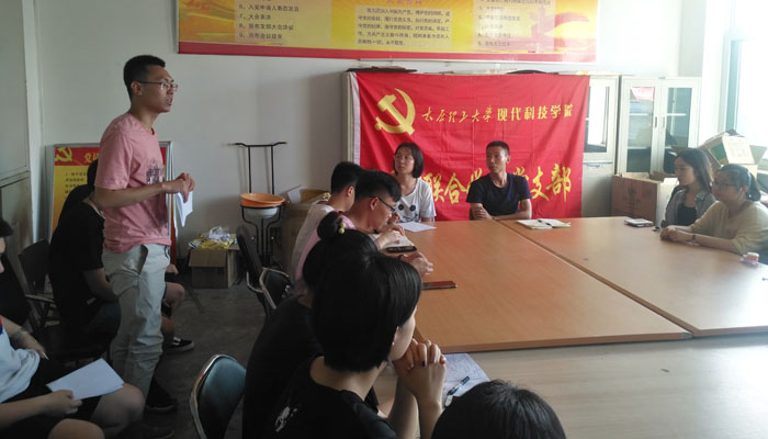 现代联合党支部学习贯彻习近平总书记“不忘初心、牢记使命”讲话 现代联合党支部学习贯彻习近平总书记“不忘初心、牢记使命”讲话