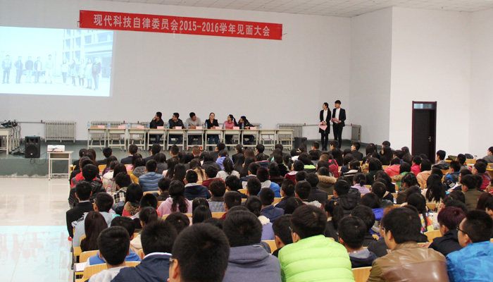 我院自律委召开2015-2016学年首次全员大会 我院自律委召开2015-2016学年首次全员大会