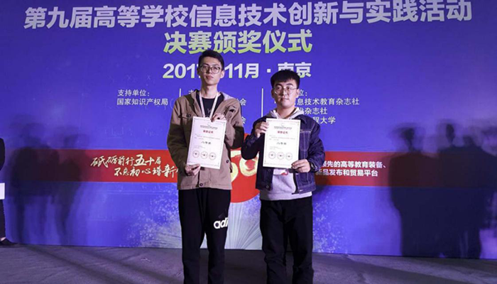 我院在全国第九届高校NOC活动决赛中荣获佳绩 我院在全国第九届高校NOC活动决赛中荣获佳绩