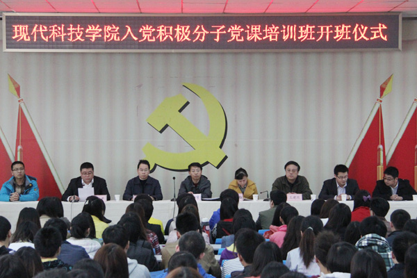 我院举办2013年入党积极分子党课培训班开班仪式 我院举办2013年入党积极分子党课培训班开班仪式