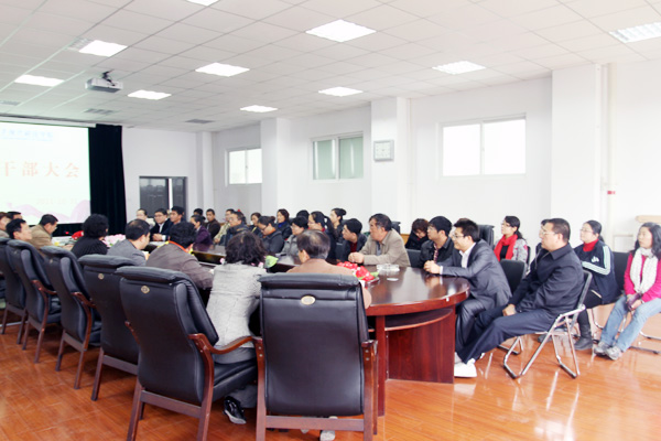 44118太阳成城集团召开干部任免宣布大会 44118太阳成城集团召开干部任免宣布大会
