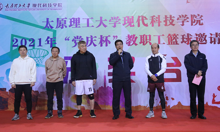 我院“党庆杯”教职工篮球俱乐部邀请赛圆满落幕 我院“党庆杯”教职工篮球俱乐部邀请赛圆满落幕