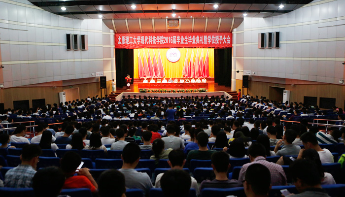 我院举行2016届毕业生毕业典礼暨学位授予大会 我院举行2016届毕业生毕业典礼暨学位授予大会
