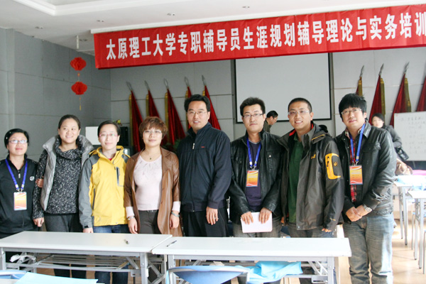 我院专职辅导员代表参加校职业生涯规划培训 我院专职辅导员代表参加校职业生涯规划培训