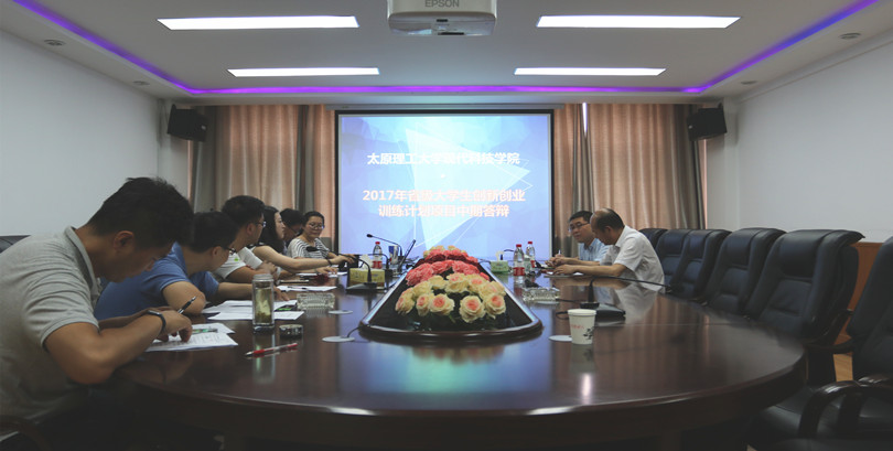 2017年省级大学生创新创业训练计划项目中期答辩顺利结束 2017年省级大学生创新创业训练计划项目中期答辩顺利结束