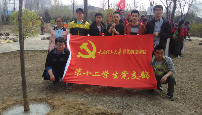 我院第三学生党总支开展“为城市添绿,做先锋党员”主题党日活动 我院第三学生党总支开展“为城市添绿,做先锋党员”主题党日活动