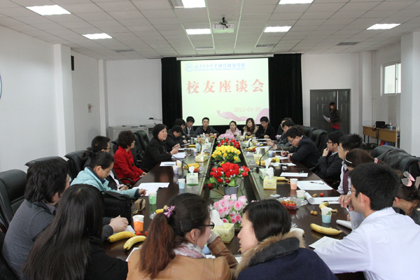 44118太阳成城集团召开校友座谈会