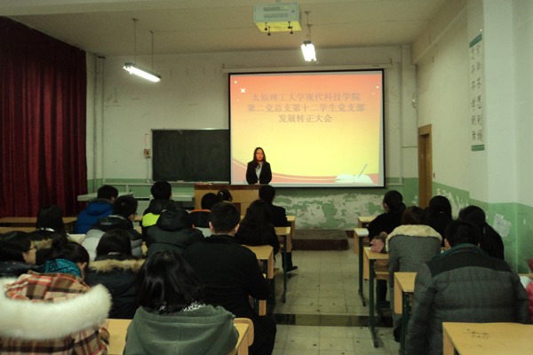 第二党总支发展转正大会圆满结束 第二党总支发展转正大会圆满结束