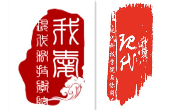 我院“创品牌”产品广告艺术外观设计大赛决赛成功举办 我院“创品牌”产品广告艺术外观设计大赛决赛成功举办