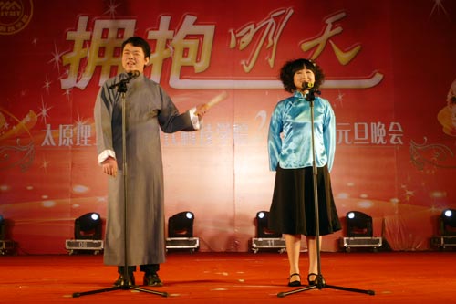 我院举行“拥抱明天”2009年元旦晚会 我院举行“拥抱明天”2009年元旦晚会