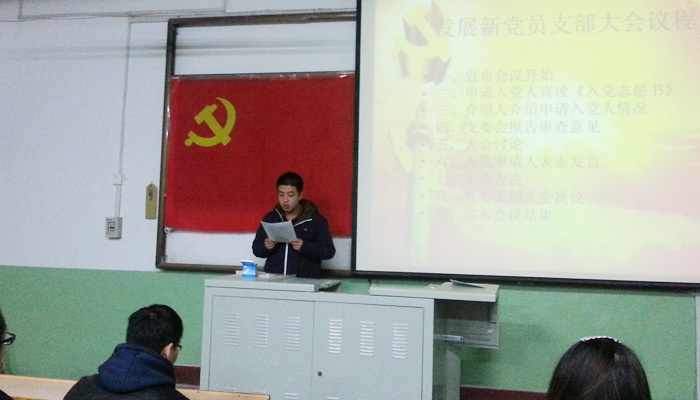 我院第二学生党总支召开党员发展大会 我院第二学生党总支召开党员发展大会