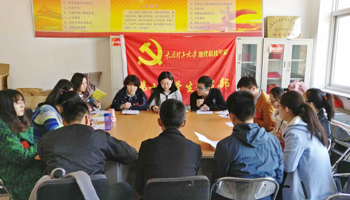 我院第十三学生党支部召开”学习两会”专题组织会 我院第十三学生党支部召开”学习两会”专题组织会