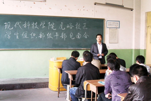 我院虎峪校区召开学生组织部级干部见面会 我院虎峪校区召开学生组织部级干部见面会
