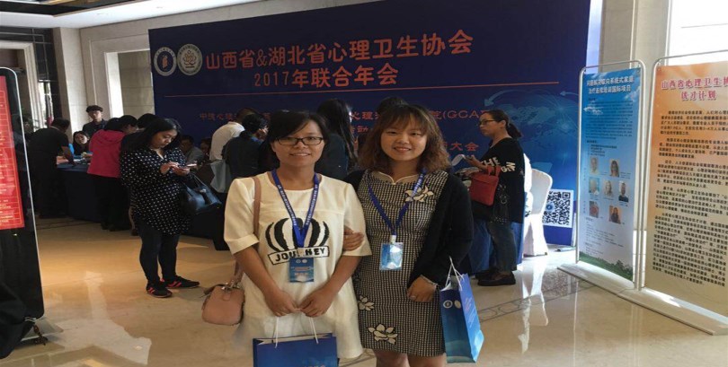学工部心理健康教育咨询中心参加2017年晋鄂心理卫生协会年会 学工部心理健康教育咨询中心参加2017年晋鄂心理卫生协会年会