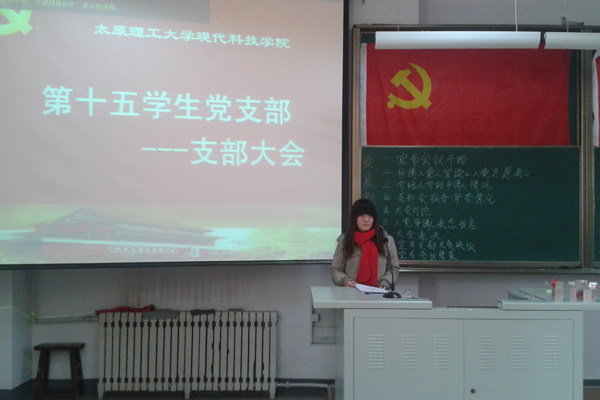我院第三党总支召开发展转正大会 我院第三党总支召开发展转正大会