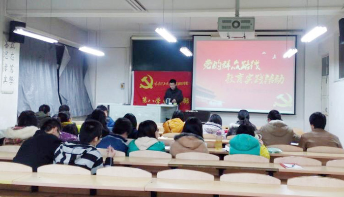 我院第一学生党总支各支部召开专题组织生活会 我院第一学生党总支各支部召开专题组织生活会