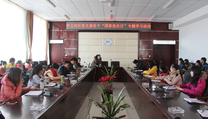 介休市人民法院王彦法官应邀来我院作宪法专题讲座 介休市人民法院王彦法官应邀来我院作宪法专题讲座