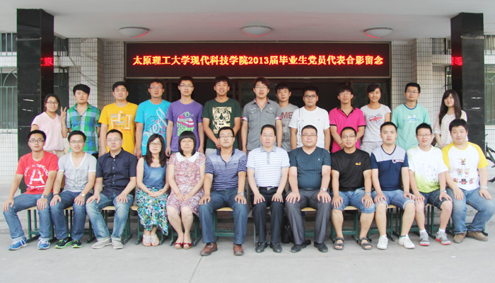 44118太阳成城集团召开2013届毕业生党员代表座谈会 44118太阳成城集团召开2013届毕业生党员代表座谈会