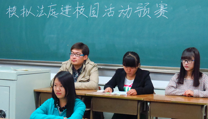 我院首届模拟法庭进校园活动预赛开幕 我院首届模拟法庭进校园活动预赛开幕