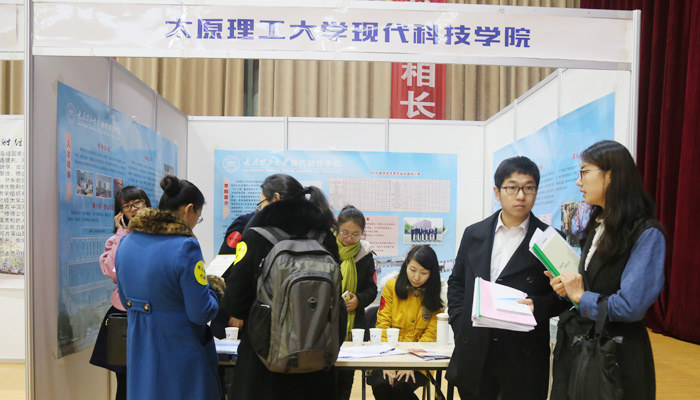 我院参加山西省2016届大中专院校毕业生校企见面会 我院参加山西省2016届大中专院校毕业生校企见面会
