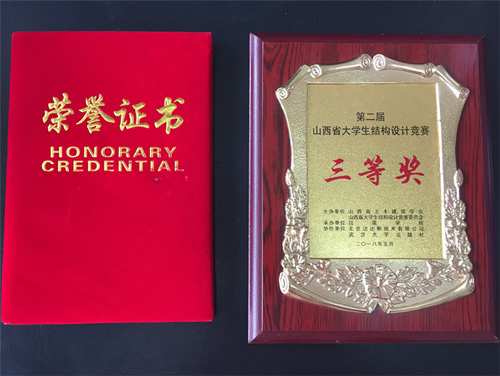 我院学生在第二届山西省大学生结构设计竞赛中荣获佳绩
