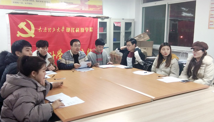现代化计学生党支部召开专题组织生活会 现代化计学生党支部召开专题组织生活会