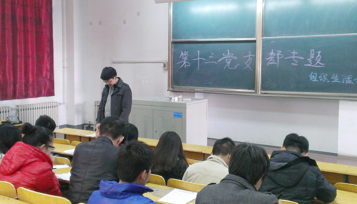 我院第三学生党总支召开教育实践活动专题组织生活会 我院第三学生党总支召开教育实践活动专题组织生活会