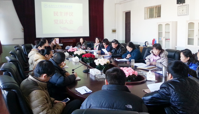 我院第一机关党支部召开党员民主评议专题组织生活会 我院第一机关党支部召开党员民主评议专题组织生活会