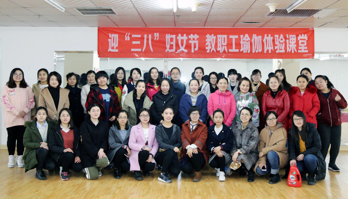 我院工会开展“三八”国际劳动妇女节系列主题庆祝活动 我院工会开展“三八”国际劳动妇女节系列主题庆祝活动
