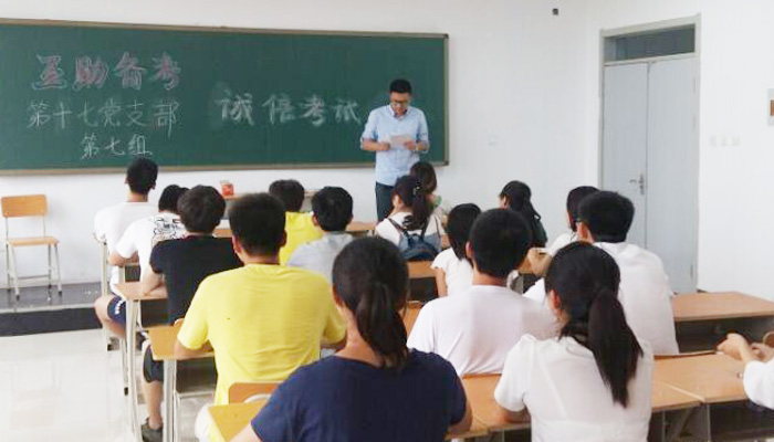 第十七学生党支部开展“党员帮扶,互助备考,诚信考试”主题活动 第十七学生党支部开展“党员帮扶,互助备考,诚信考试”主题活动