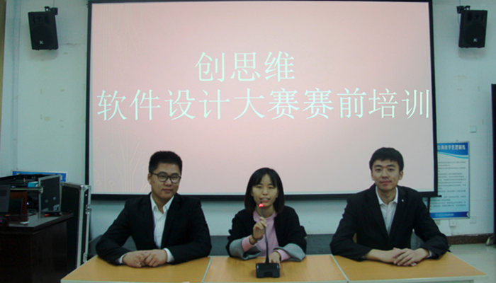 我院首届“创思维”软件设计大赛圆满收官 我院首届“创思维”软件设计大赛圆满收官