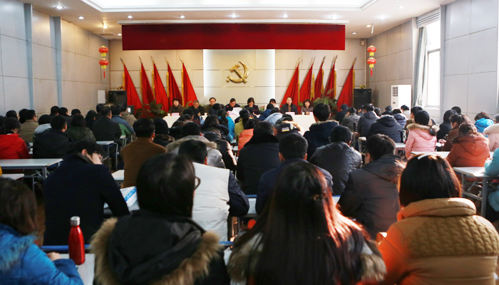 44118太阳成城集团召开教职工大会 44118太阳成城集团召开教职工大会