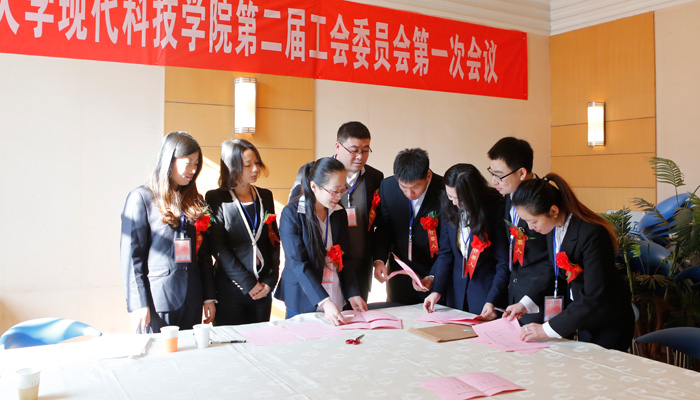 我院隆重召开第二届第一次教职工暨工会会员代表大会 我院隆重召开第二届第一次教职工暨工会会员代表大会